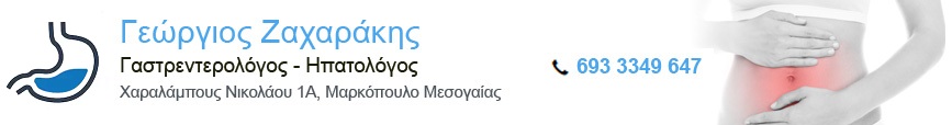 ΓΑΣΤΡΕΝΤΕΡΟΛΟΓΟΣ